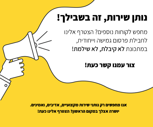 פרסום באתר טופ הסעות